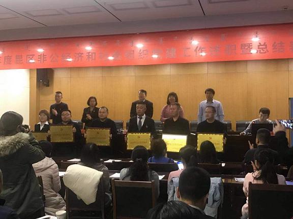 1579353484392665.jpg 集團(tuán)公司榮獲昆區(qū)2019年度“先進(jìn)基層黨組織”稱號(hào)2.jpg